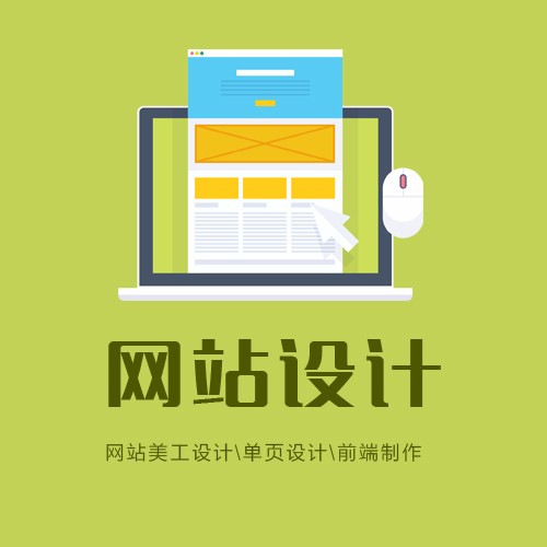 河东网站设计